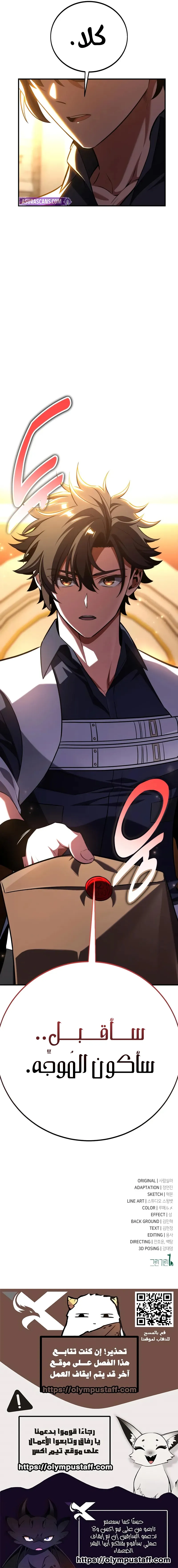 Read I Killed an Academy Player AR Manga Online