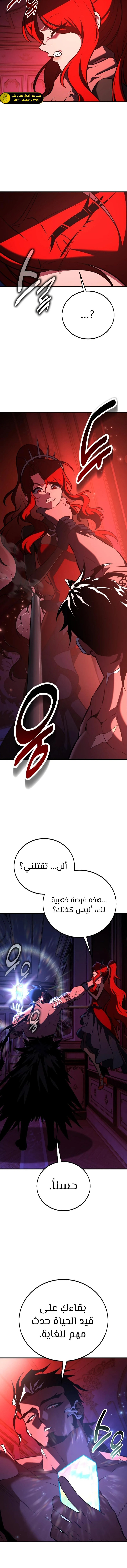 Read I Killed an Academy Player AR Manga Online