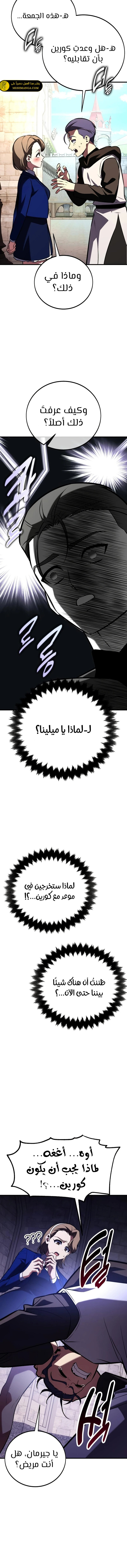 Read I Killed an Academy Player AR Manga Online