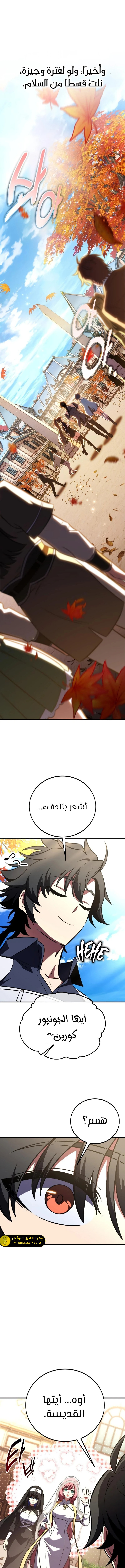 Read I Killed an Academy Player AR Manga Online