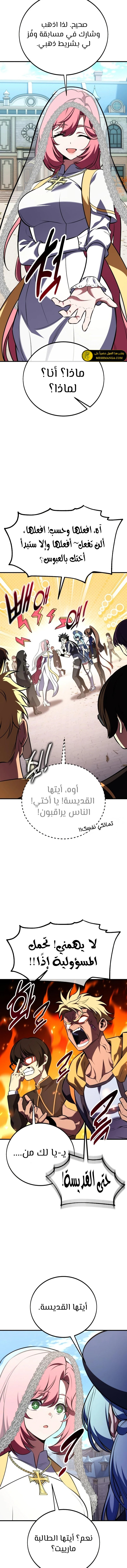 Read I Killed an Academy Player AR Manga Online