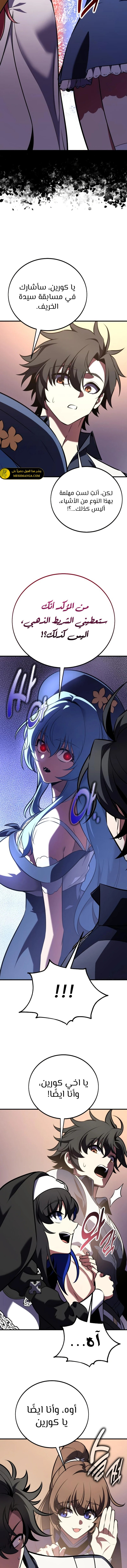 Read I Killed an Academy Player AR Manga Online