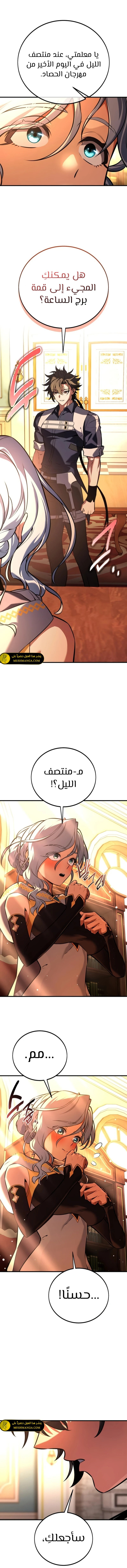 Read I Killed an Academy Player AR Manga Online