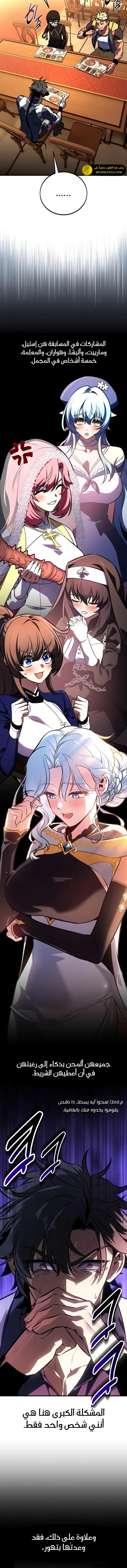 Read I Killed an Academy Player AR Manga Online