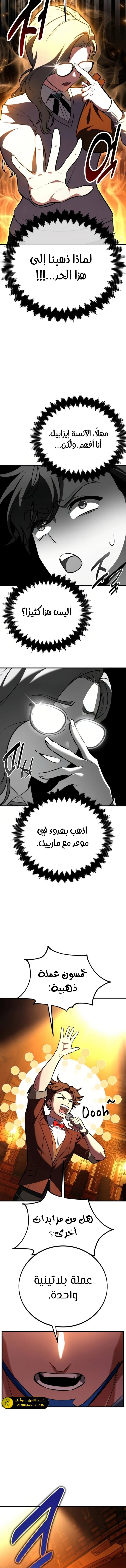 Read I Killed an Academy Player AR Manga Online