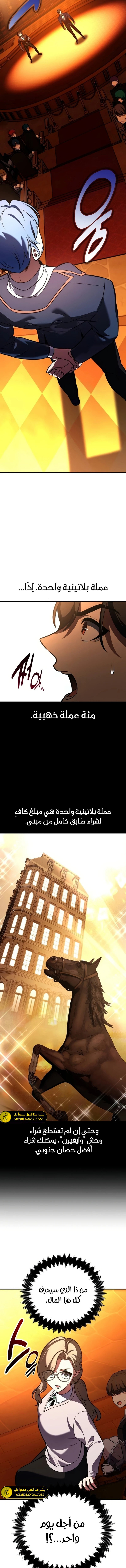 Read I Killed an Academy Player AR Manga Online