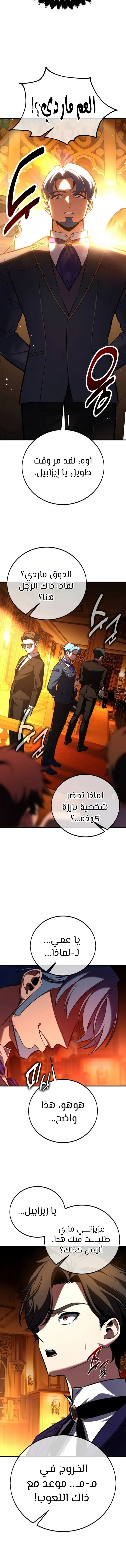 Read I Killed an Academy Player AR Manga Online