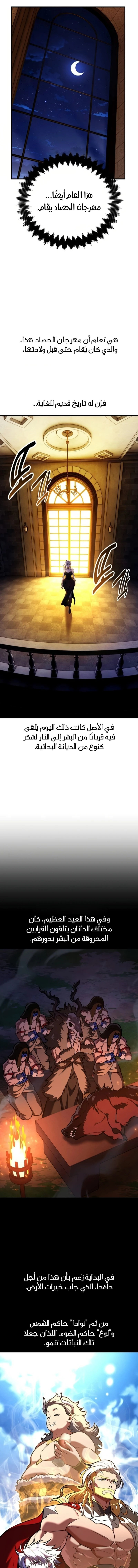 Read I Killed an Academy Player AR Manga Online