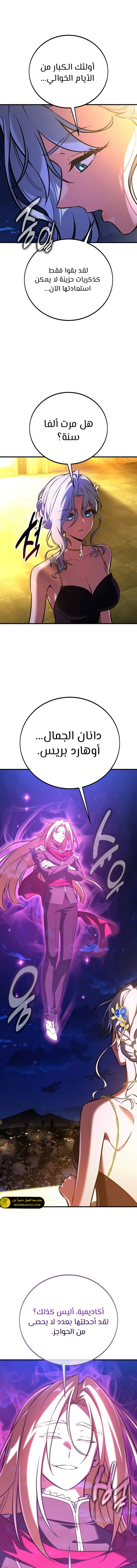 Read I Killed an Academy Player AR Manga Online