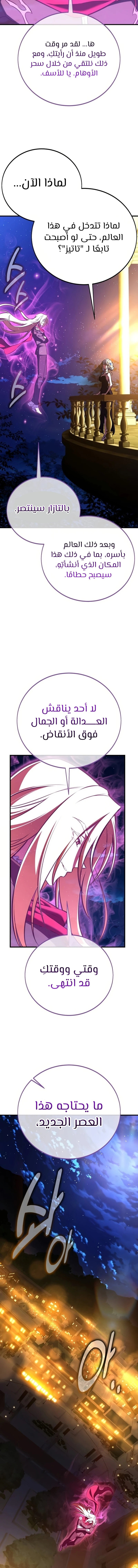 Read I Killed an Academy Player AR Manga Online