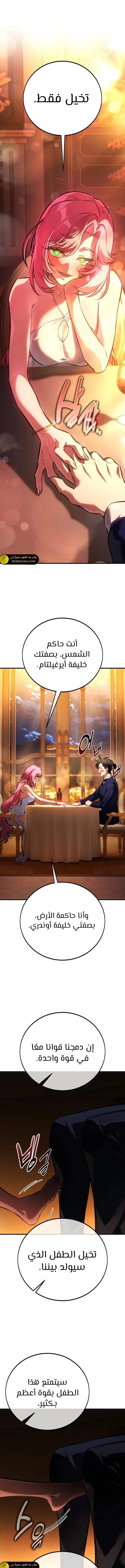 Read I Killed an Academy Player AR Manga Online