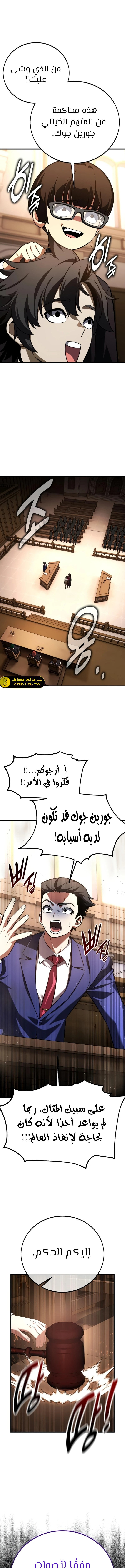 Read I Killed an Academy Player AR Manga Online