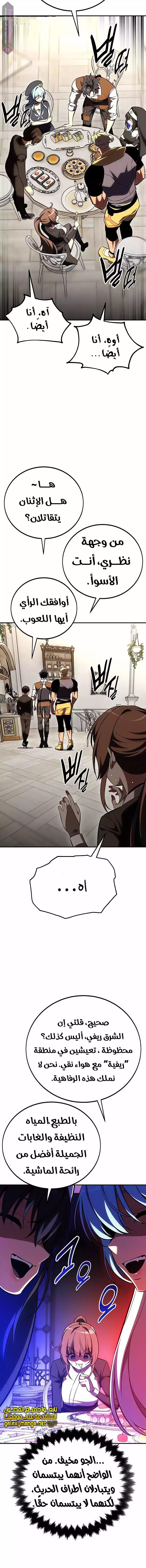 Read I Killed an Academy Player AR Manga Online