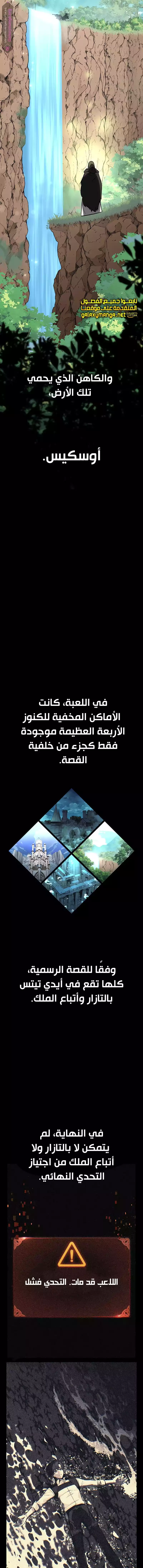 Read I Killed an Academy Player AR Manga Online