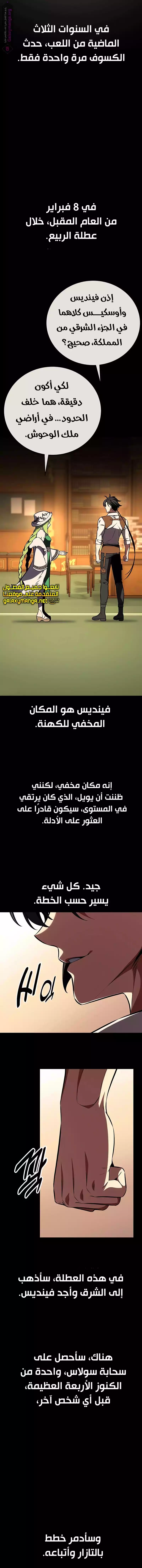 Read I Killed an Academy Player AR Manga Online