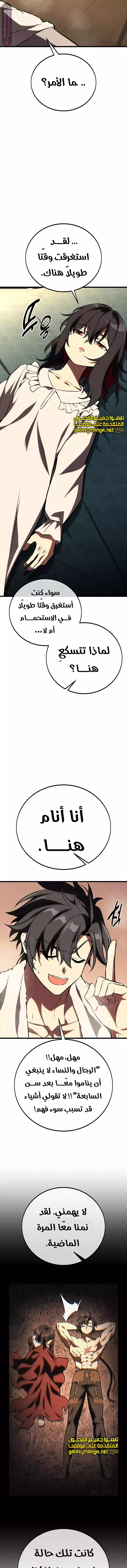 Read I Killed an Academy Player AR Manga Online