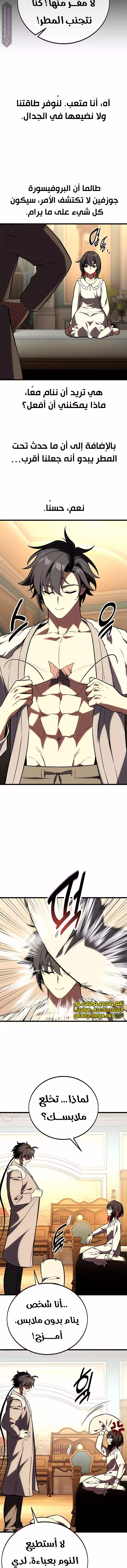 Read I Killed an Academy Player AR Manga Online