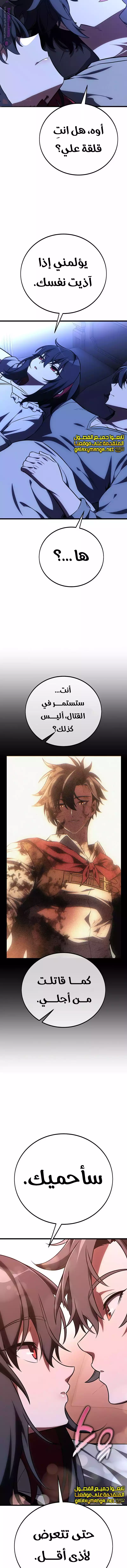 Read I Killed an Academy Player AR Manga Online