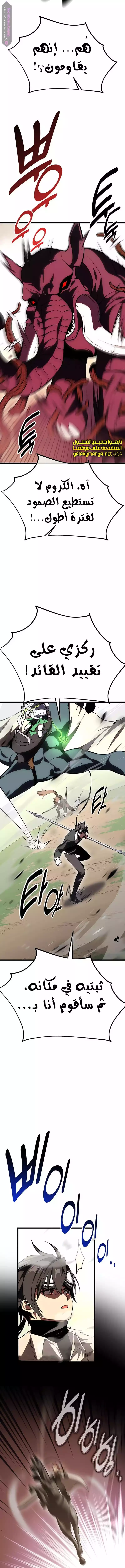 Read I Killed an Academy Player AR Manga Online