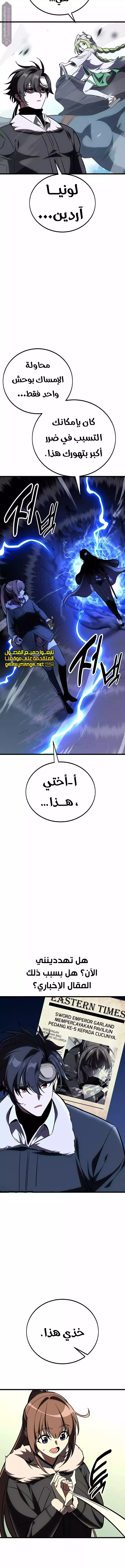 Read I Killed an Academy Player AR Manga Online