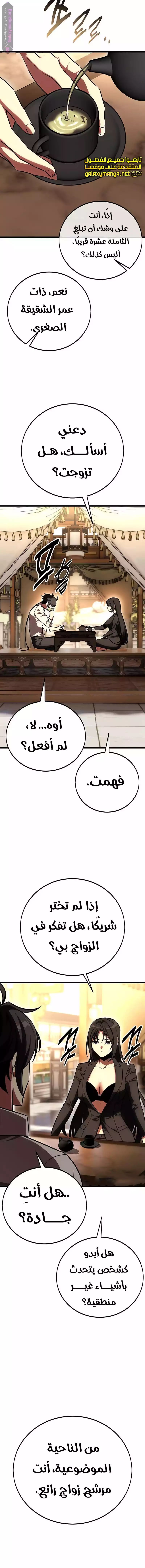 Read I Killed an Academy Player AR Manga Online