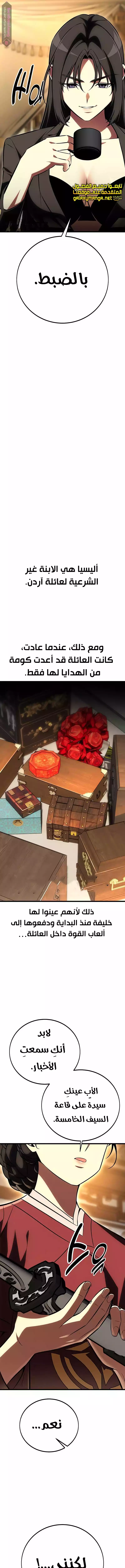 Read I Killed an Academy Player AR Manga Online