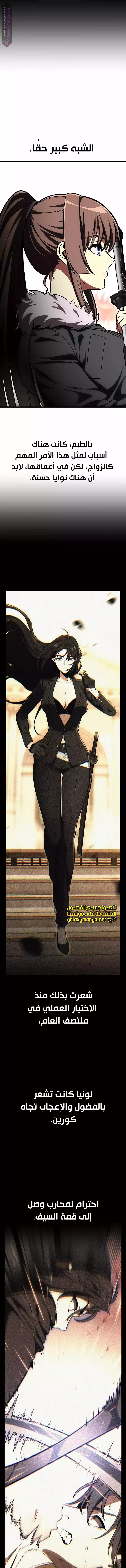 Read I Killed an Academy Player AR Manga Online