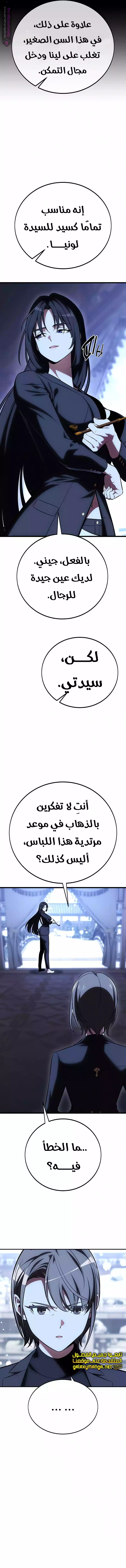 Read I Killed an Academy Player AR Manga Online