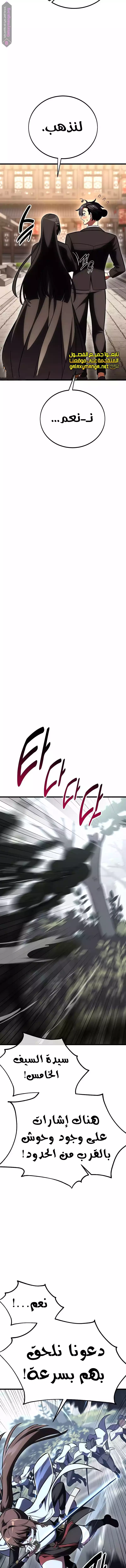 Read I Killed an Academy Player AR Manga Online