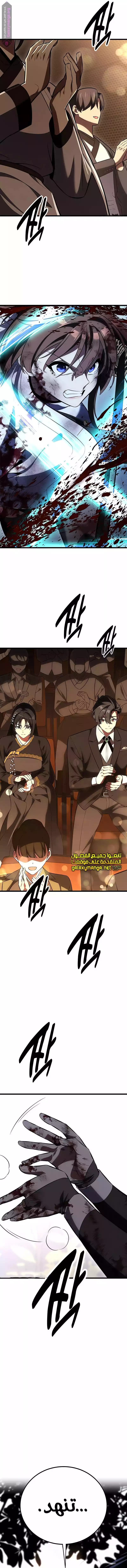 Read I Killed an Academy Player AR Manga Online