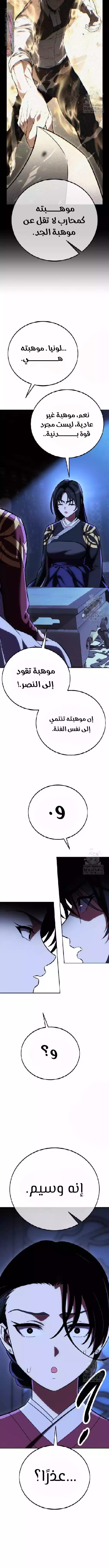 Read I Killed an Academy Player AR Manga Online