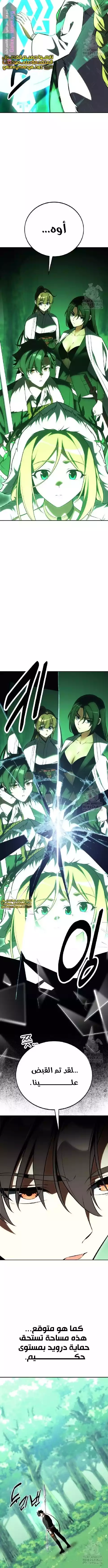 Read I Killed an Academy Player AR Manga Online