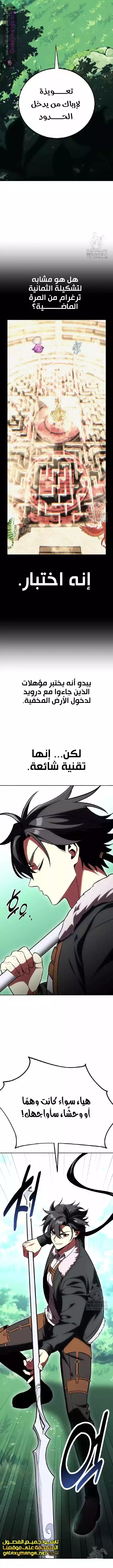 Read I Killed an Academy Player AR Manga Online