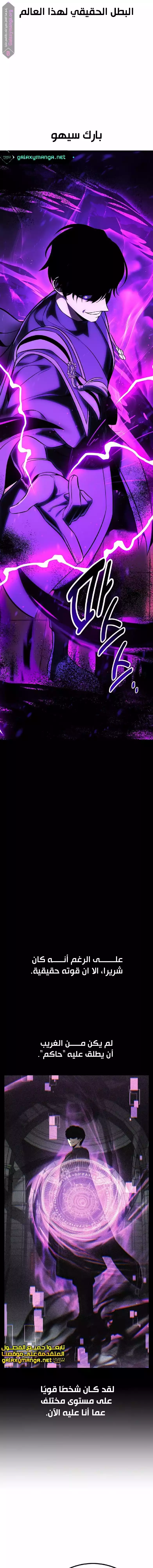 Read I Killed an Academy Player AR Manga Online