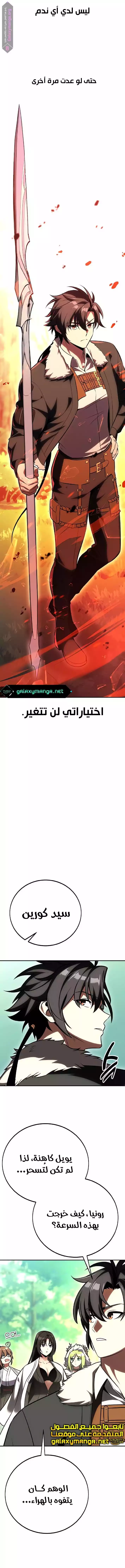 Read I Killed an Academy Player AR Manga Online