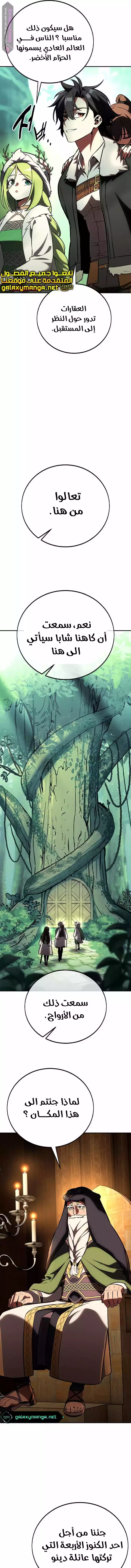 Read I Killed an Academy Player AR Manga Online