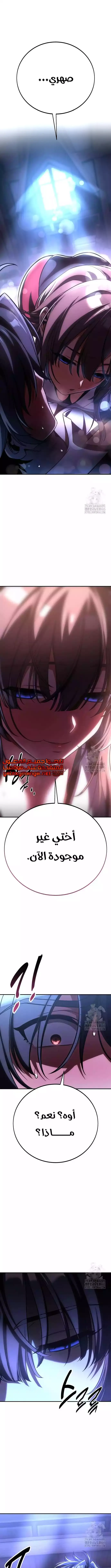 Read I Killed an Academy Player AR Manga Online