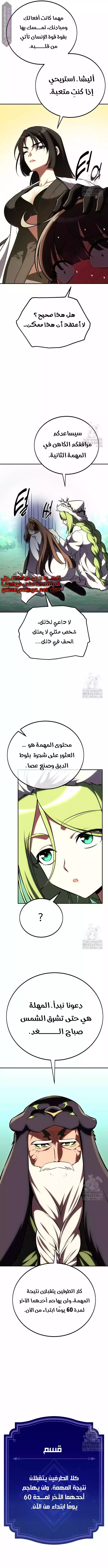 Read I Killed an Academy Player AR Manga Online