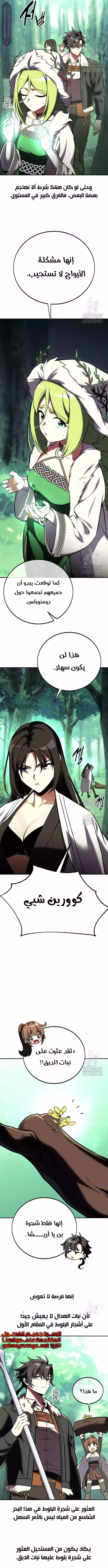 Read I Killed an Academy Player AR Manga Online