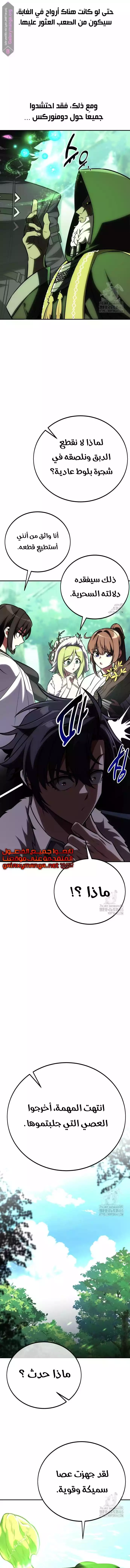 Read I Killed an Academy Player AR Manga Online