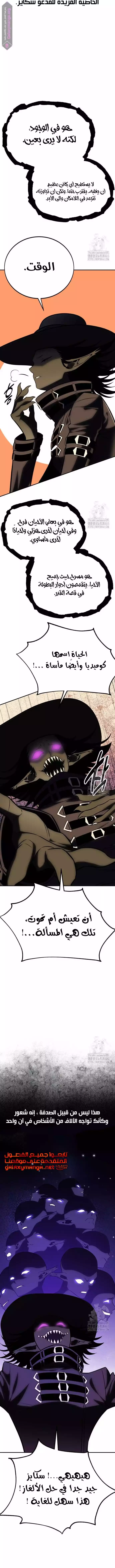 Read I Killed an Academy Player AR Manga Online