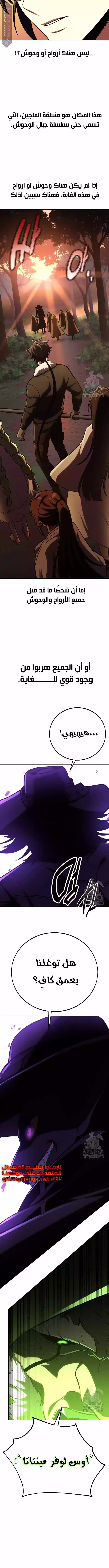 Read I Killed an Academy Player AR Manga Online