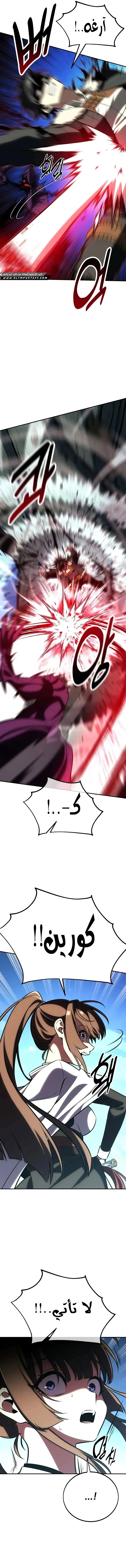 Read I Killed an Academy Player AR Manga Online