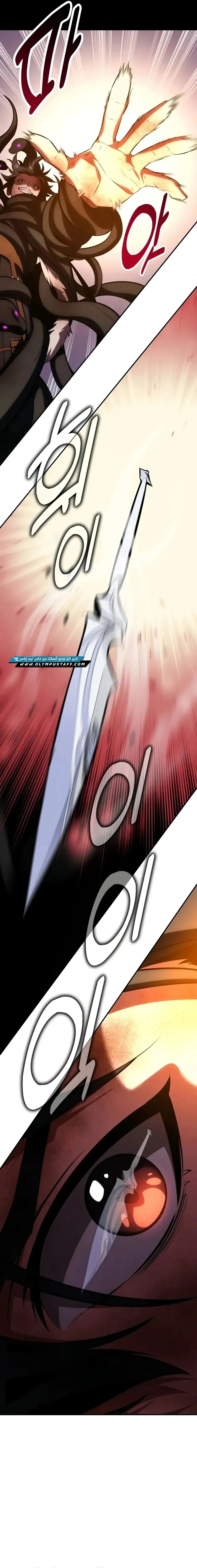 Read I Killed an Academy Player AR Manga Online