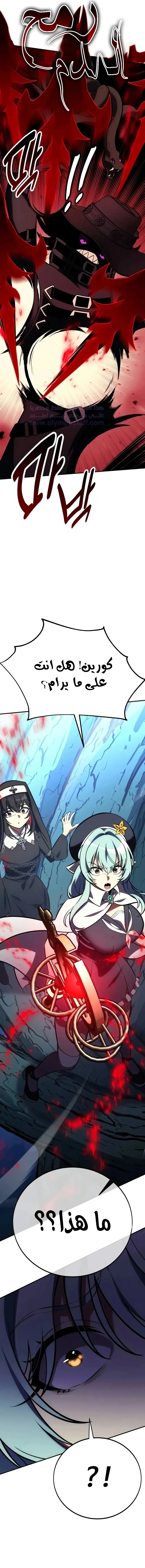 Read I Killed an Academy Player AR Manga Online