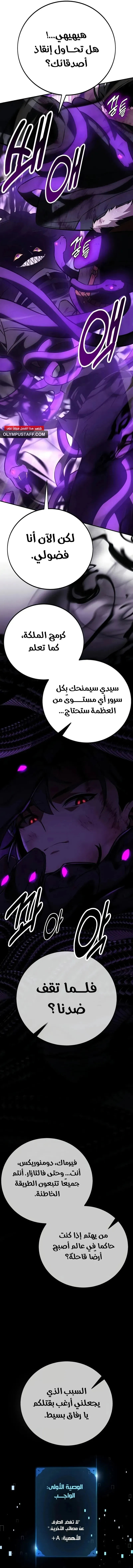 Read I Killed an Academy Player AR Manga Online