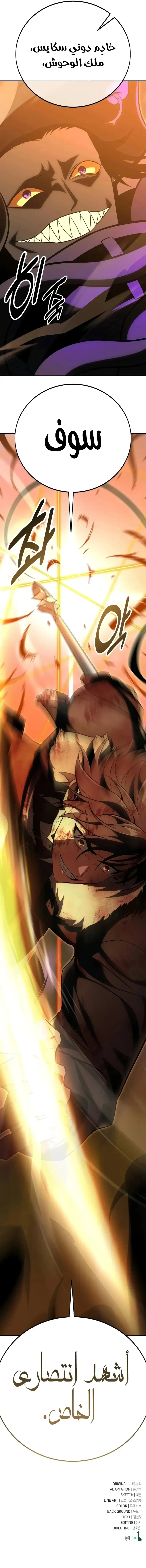 Read I Killed an Academy Player AR Manga Online