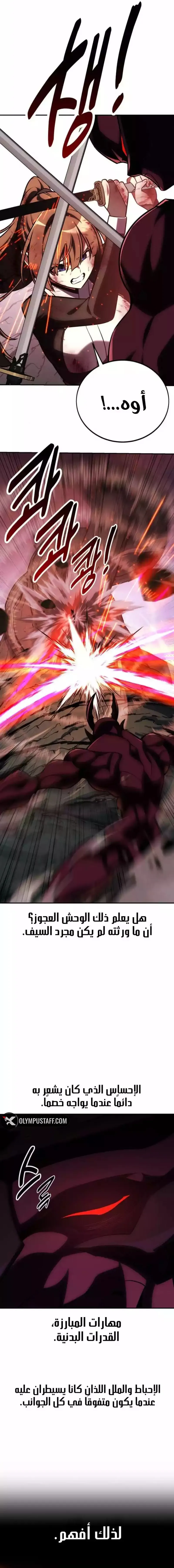 Read I Killed an Academy Player AR Manga Online