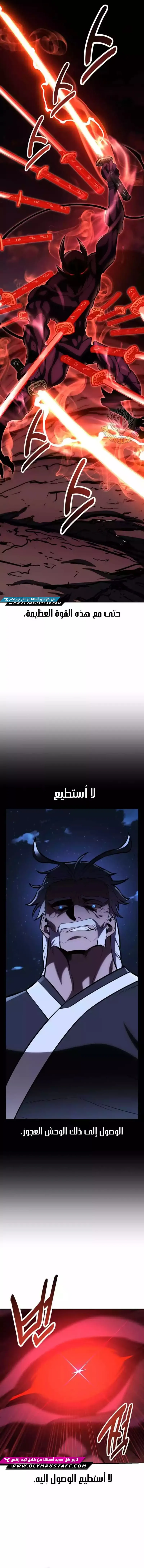 Read I Killed an Academy Player AR Manga Online