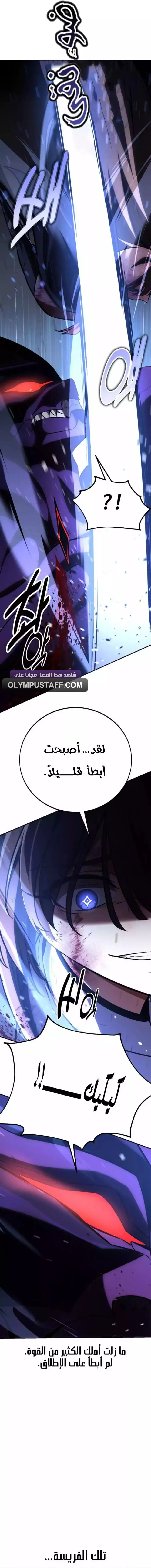 Read I Killed an Academy Player AR Manga Online